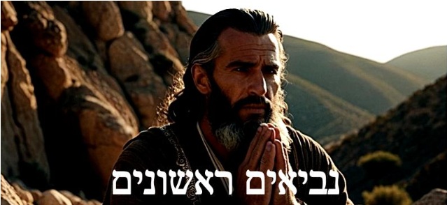 2. Antigo Testamento - Livros Históricos-26.1-T1