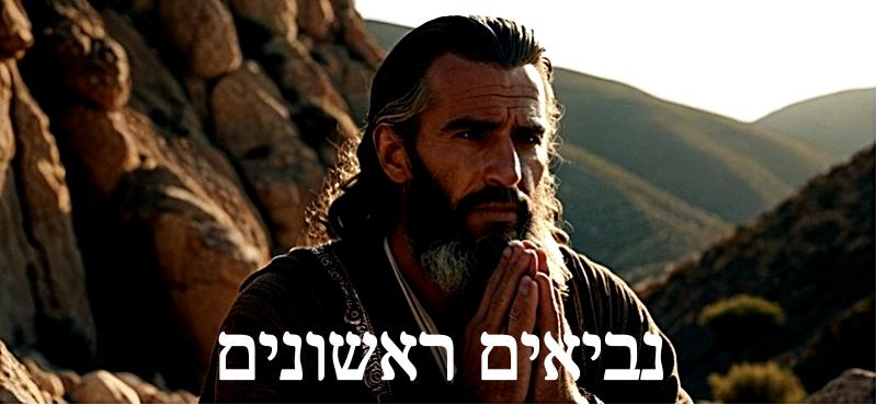 2. Antigo Testamento - Livros Históricos-25.2-T1